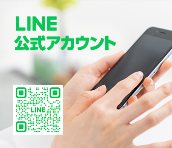 LINE公式アカウント