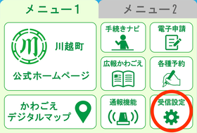 画面：設定方法1