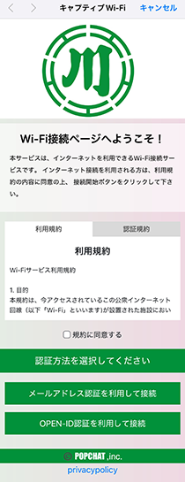 画面：川越富洲原駅