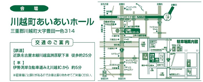駐車場案内図