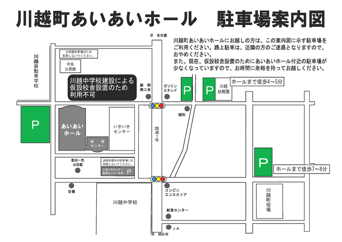 駐車場案内図