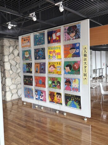 人権ポスター 南小