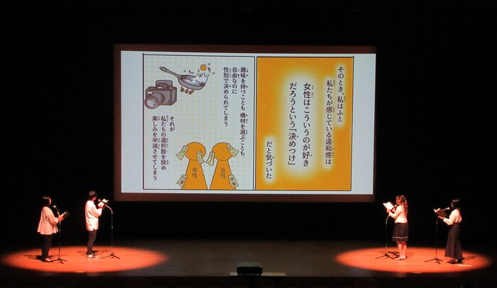 写真：川越町人権声優劇