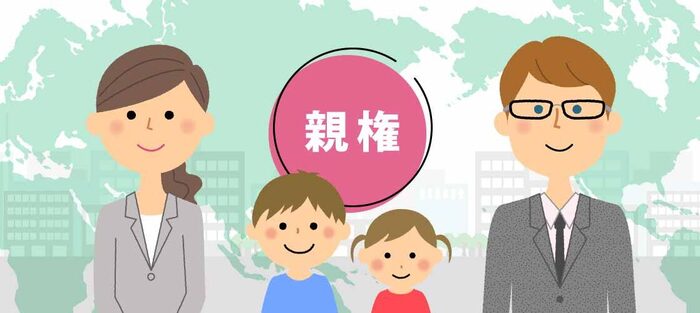 父母の離婚後の子の養育に関するルールが改正されました（共同親権等）