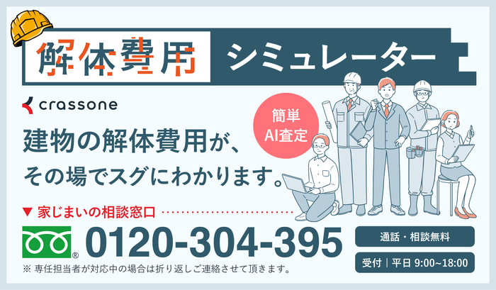 https://www.crassone.jp/simulator/mie/miegunkawagoecho?seo_group=municipality(外部リンク・新しいウィンドウで開きます)