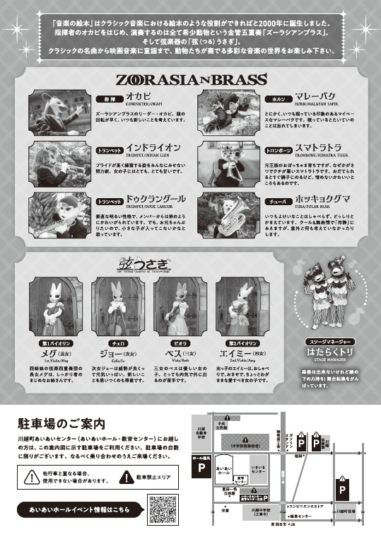 チラシ（裏面）
