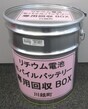 専用回収BOX