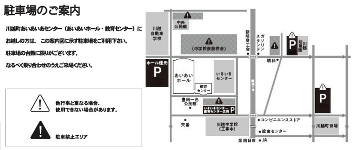 駐車場案内
