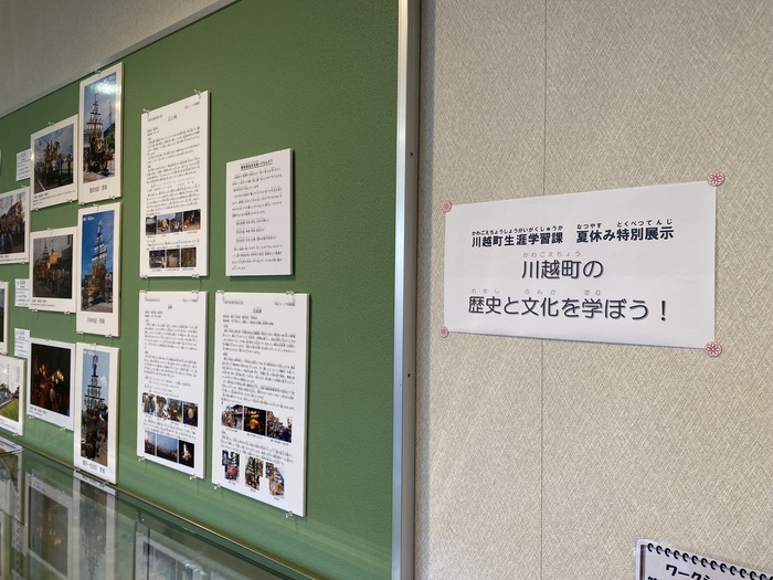 夏休み特別展示 写真